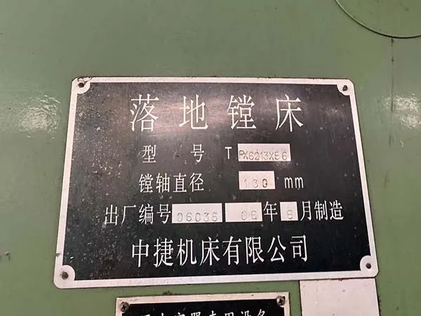處理二手機床落地鏜床TPX6213X56中捷機床廠（2020