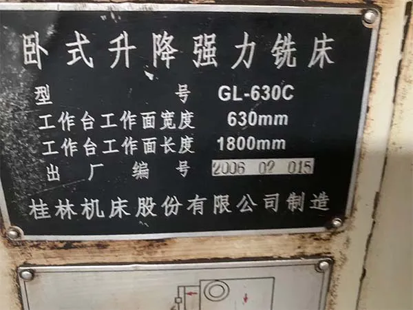 低價處理二手機床車床臥式升降強力銑床GL-630C(2020