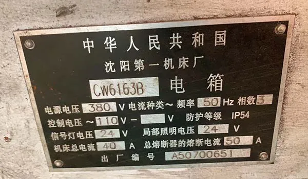 處理二手機床原裝沈陽機床臥式車床CW6163B