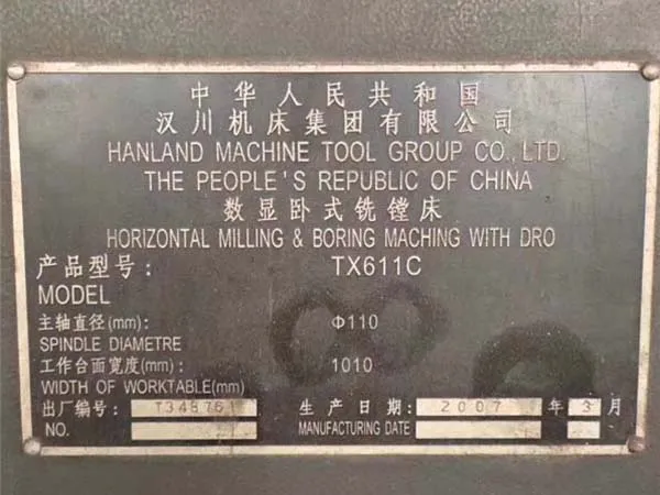 數顯臥室銑鏜床TX611C漢川機床廠