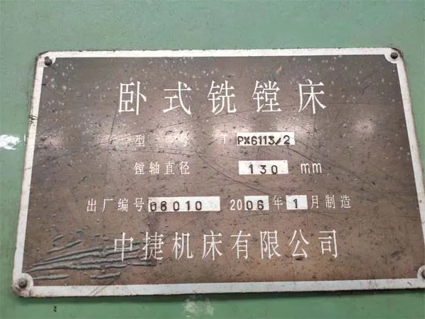 2臺臥式銑鏜床TPX611-2中捷機床廠