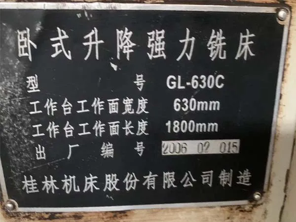 臥式升降臺強立銑床GL-630桂林機床股份有限公司