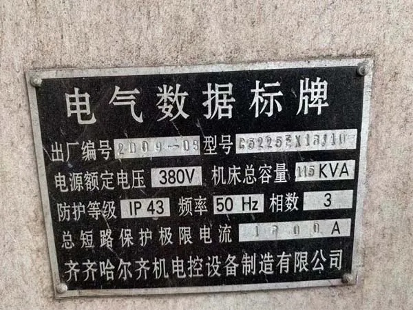 雙柱立式車床C5225EX16-10齊齊哈爾第二機床廠
