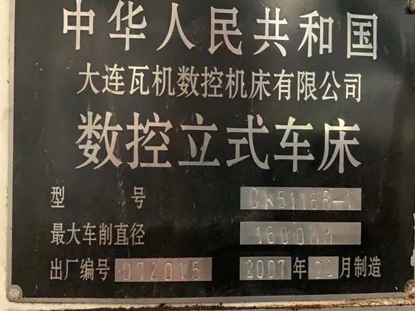 數控立式車CK5116B瓦房數控機床