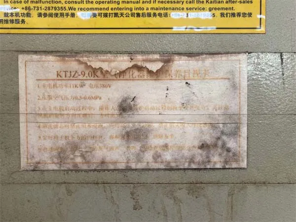 空氣凈化器KTJZ-9.0K