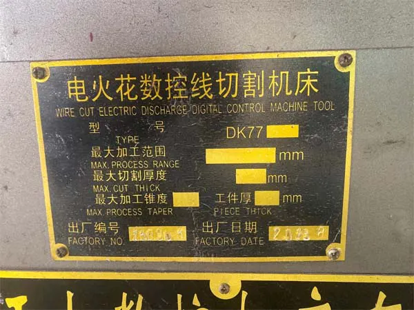電火花數控線切割機DK77100正太數控機床