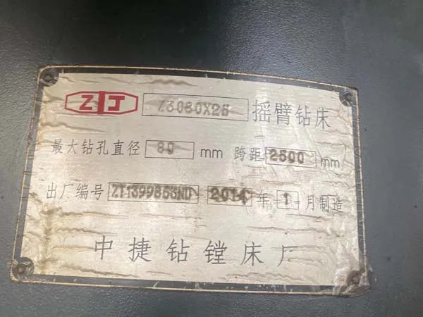 搖臂鉆床Z3080中捷搖臂鉆廠
