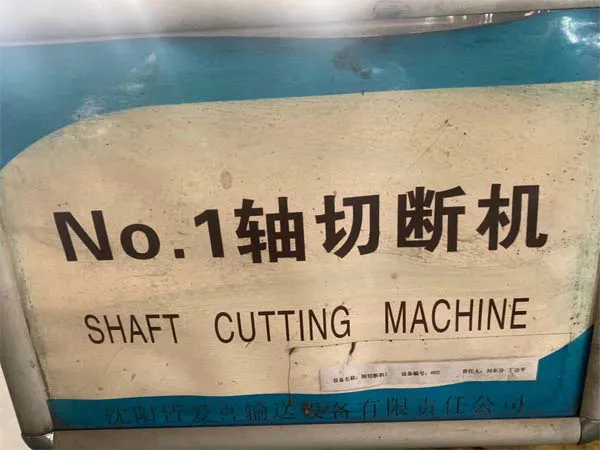 日本軸切斷機