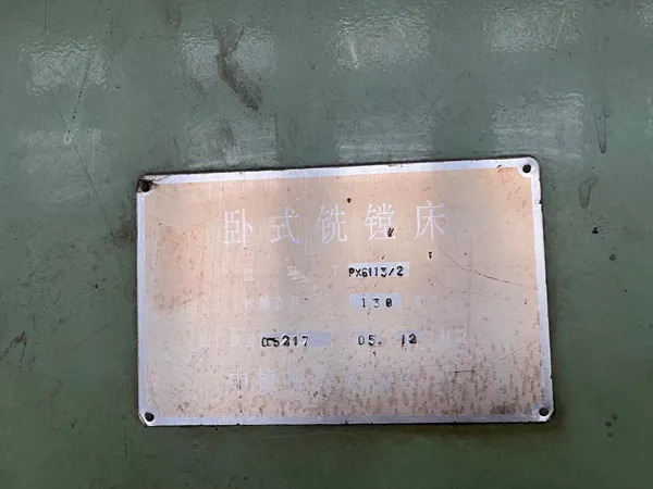 低價出售八成新二手機床 臥式鏜床TPX6113/2中捷鉆鏜床