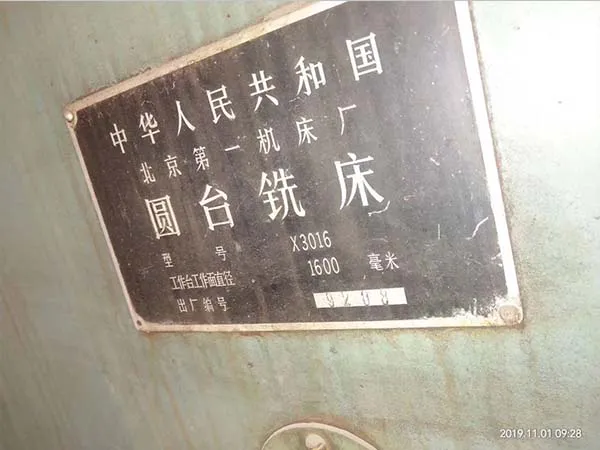 圓臺銑床X3016北京機床