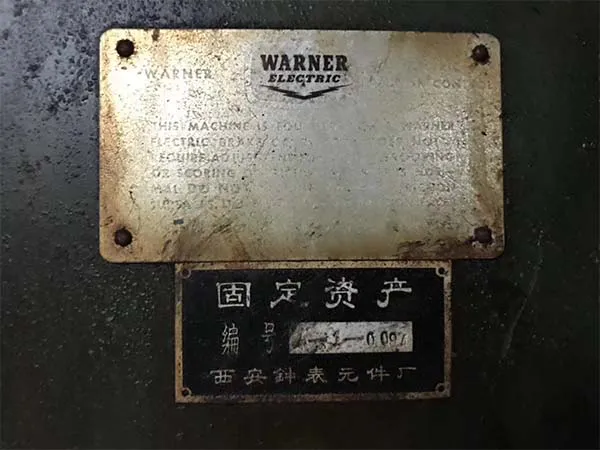 在位低價轉讓數臺 瑞士產 AS-7型自動車床（2019091