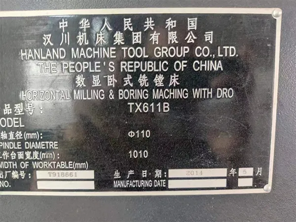 工廠處理 二手機床鏜床數顯 臥式銑鏜床TX611B漢川機床(