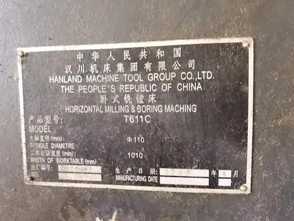 低價處理機械廠二手機床臥式銑鏜床T611C漢川機床廠(202