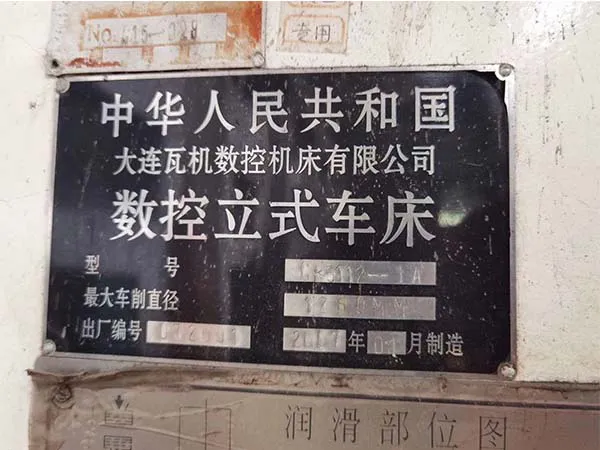 數控立式車床CK5112大連瓦房店店機床