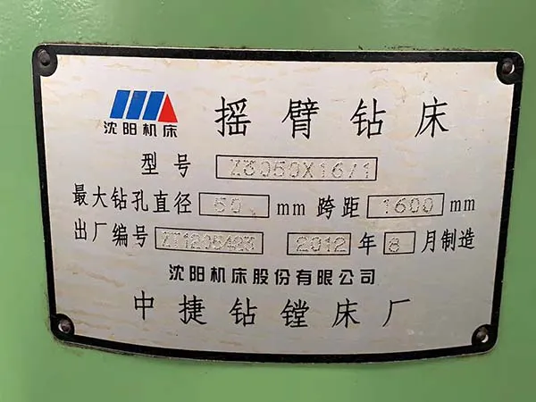 處理二手機床車床搖臂鉆床Z3050中捷鉆鏜床廠2臺（2020
