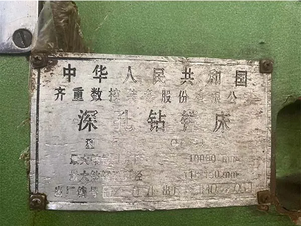工廠急處理機床車床深孔鉆鏜床DI144齊重數控裝備公司（20