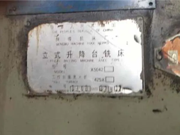 立式銑床X5042（20190528）
