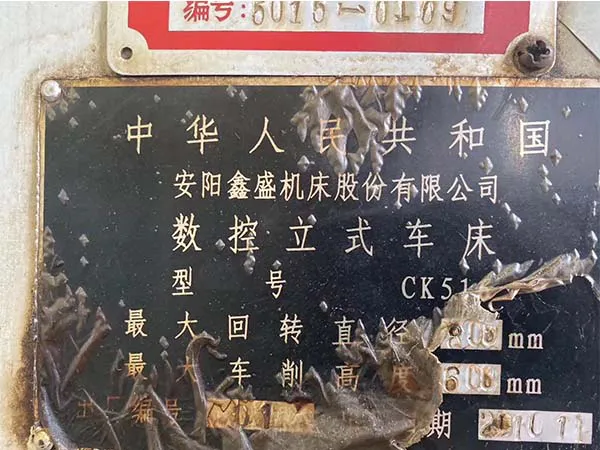 處理二手機床車床數控立式車床CK516安陽鑫盛(202004