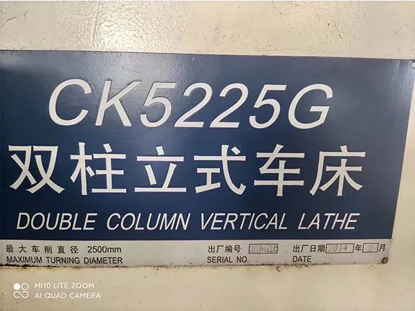 清場處理 雙柱立式車床CK5225G 山東普利森(20210