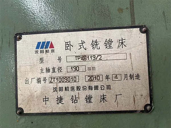 急售機械廠 二手機床鏜床 臥式銑鏜床TPX6113/2中捷機